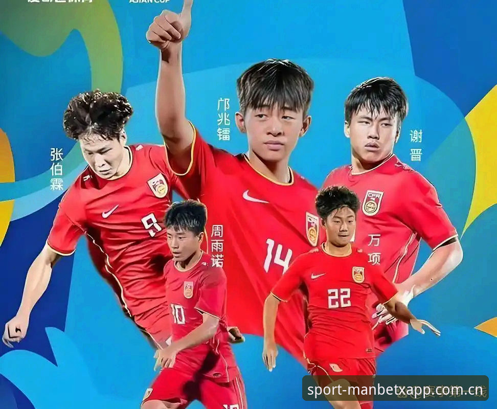 万博体育数据服务哪个好 U17世界杯抽签深度解析:中国男女足分组策略与观赛指南