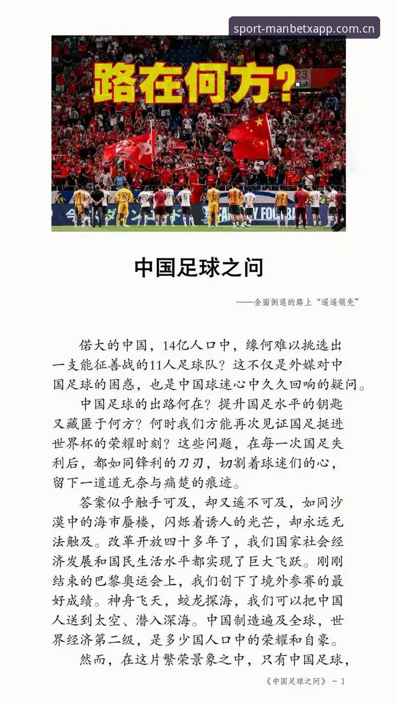 万博体育怎么样 资深用户分享世界杯扩军到66队的可能性与中国男足的机遇
